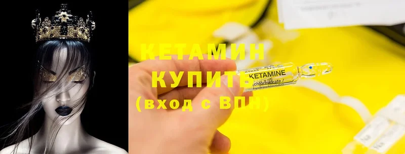 закладки  Корсаков  Кетамин ketamine 