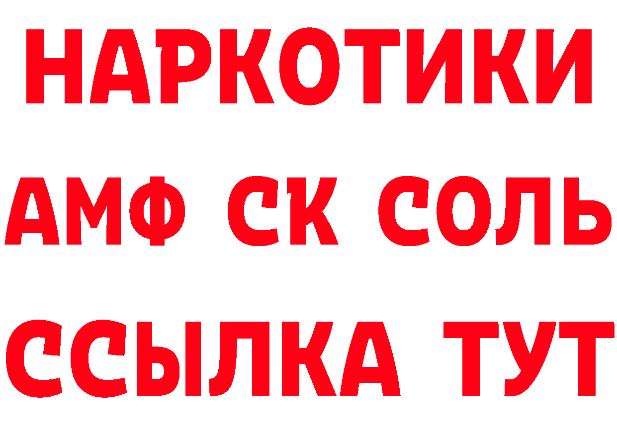 БУТИРАТ GHB ONION даркнет гидра Корсаков