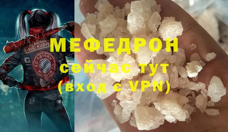 купить наркотик  Корсаков  Мефедрон 4 MMC 